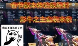 cf2023春节套最新爆料,炫酷皮肤、福利活动大放送